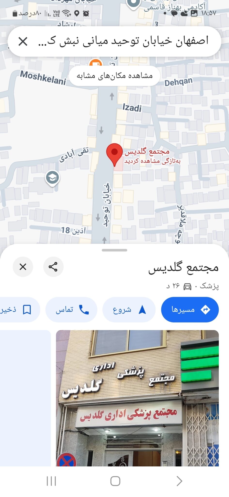 مجتمع گلدیس