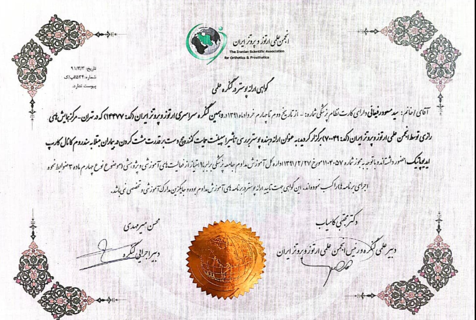 media_20250120_094941_4372612960684671974