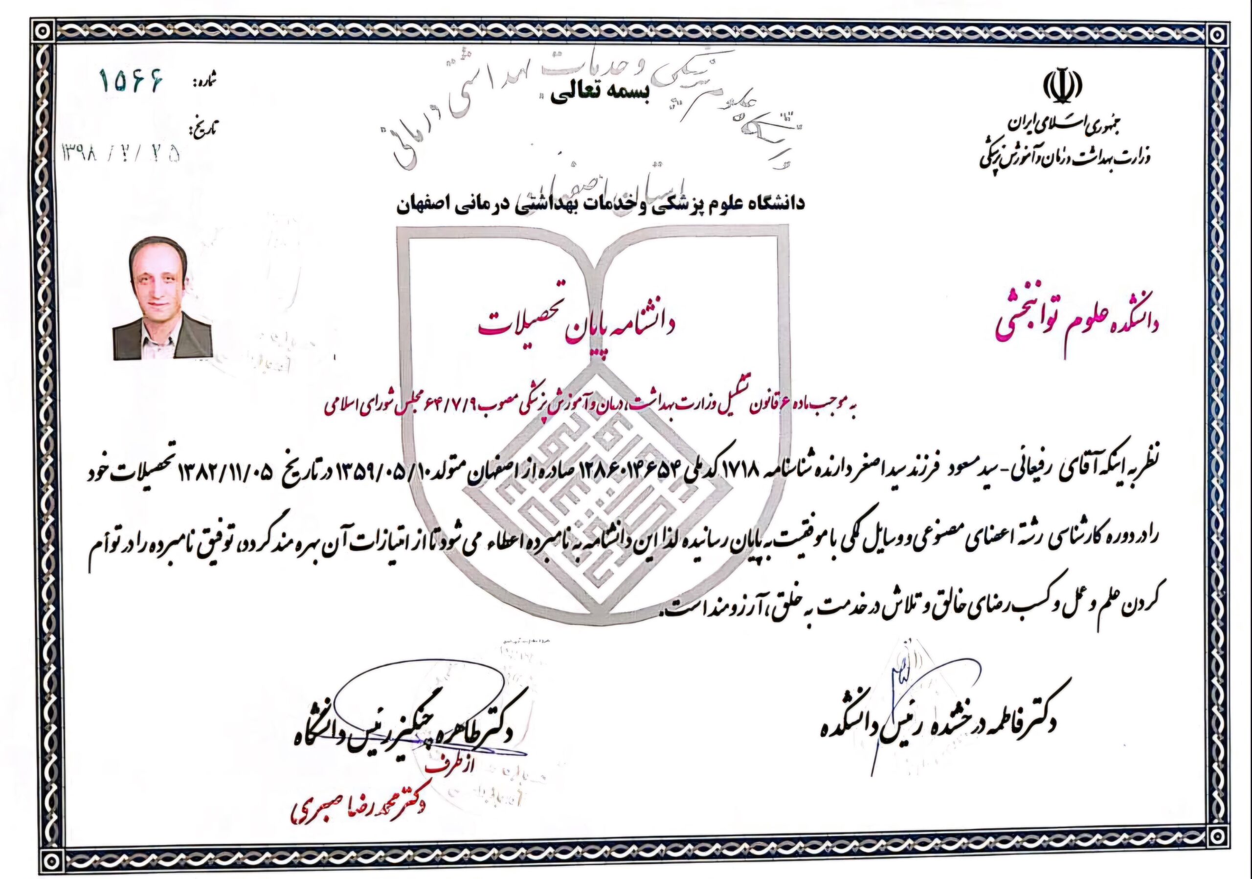 media_20250120_094941_5540425333999752790