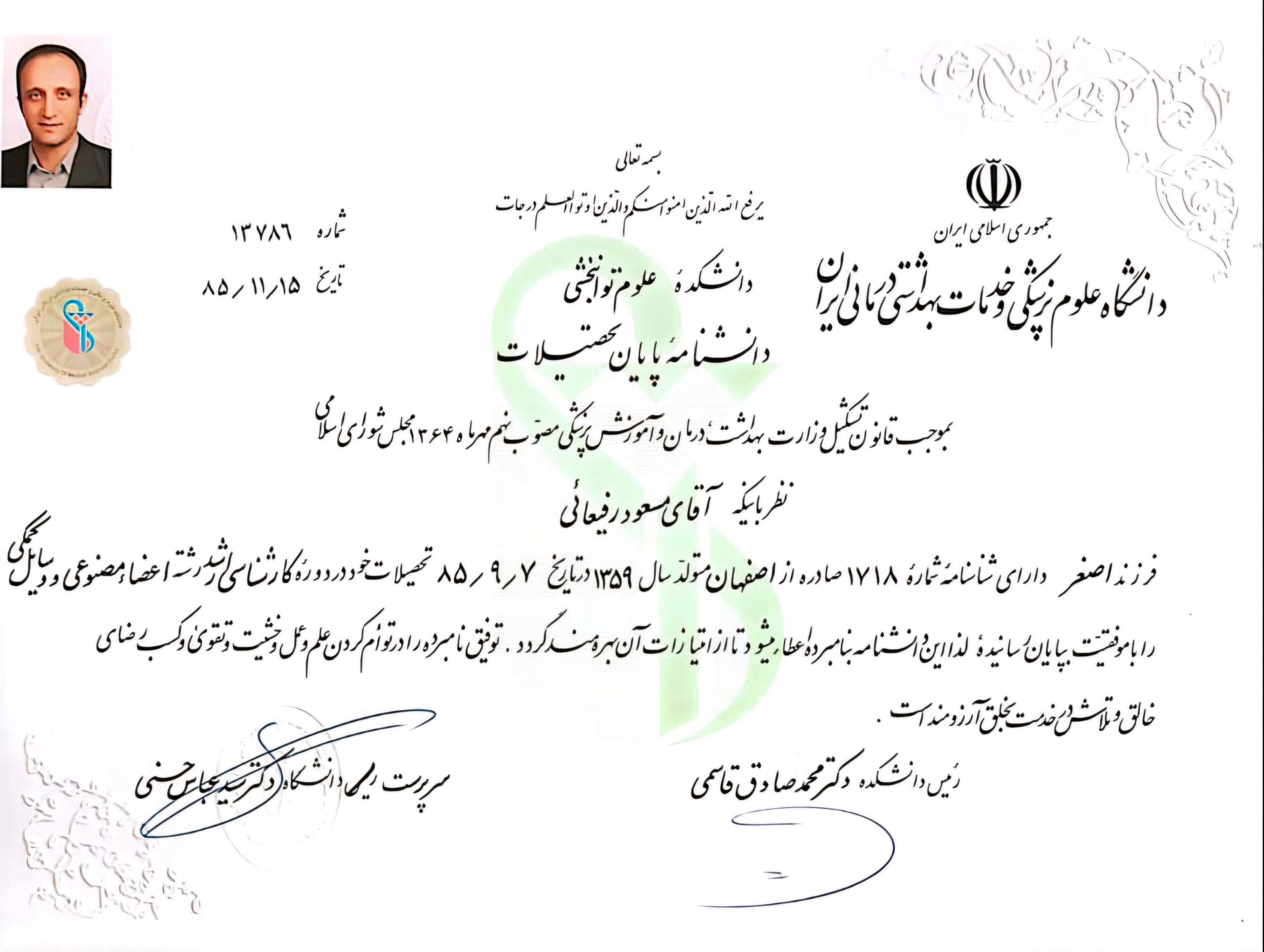 media_20250120_094941_7750068843294825907